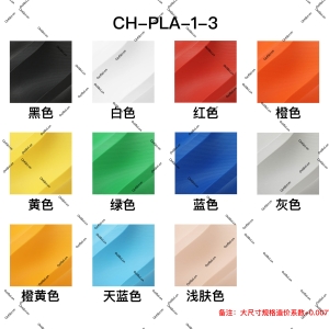PLA-产品1系列-3号常规