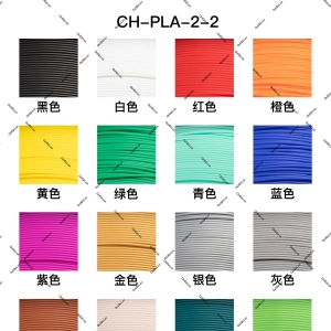PLA-产品2系列-2号常规