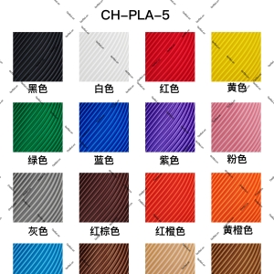 PLA-产品5系列