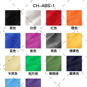ABS-产品1系列