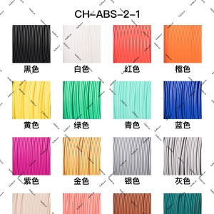 ABS-产品2系列-1号常规&夜光