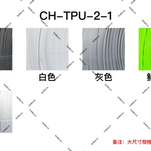 TPU-产品2系列-1号常规
